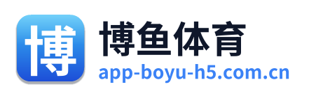 博鱼体育 Logo